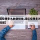 【违反交规多久收到短信,违反交规多久收到短信提醒】