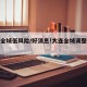 大连全域低风险/好消息!大连全域调整为低风险
