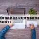 莱西市疫情最新消息今天(莱西市疫情最新消息今天封城了)