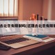 近期去北京有限制吗(近期去北京有限制吗9月)