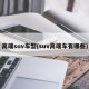 高端suv车型(suv高端车有哪些)