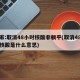 专家:取消48小时核酸非躺平(取消48小时核酸是什么意思)