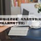 北京新增6名感染者：均为高校学生(北京新增1例输入病例哪个学校)
