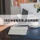 【法拉利老款车型,法拉利旧款】