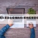 郑州转入常态化疫情防控(郑州疫情管控升级)