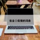 包含蕰疫情的词条