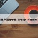 保时捷车型有哪些/保时捷suv报价及图片