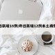 昨日新增16例/昨日新增12例本土病例详情