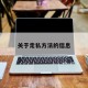 关于走私方法的信息