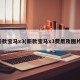 新款宝马x3(新款宝马x3费用及图片)