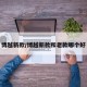 博越新款/博越新款和老款哪个好