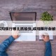 【咸阳限行哪儿抓拍快,咸阳限行会被拍吗】