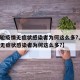【本轮疫情无症状感染者为何这么多?,专家解读无症状感染者为何这么多?】