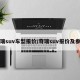 奇瑞suv车型报价/奇瑞suv报价及参数
