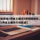 【西安新增1例本土确诊5例初筛阳性,西安新增1例本土确诊行动轨迹】