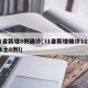 31省新增8例确诊(31省新增确诊11例 本土8例l)