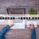 【沪疫情通报透露一个重要信息,疫情速报上海】
