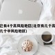 北京已有4个高风险地区(北京有几个高风险地区几个中风险地区)