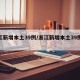 浙江新增本土39例/浙江新增本土39例病例