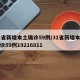 31省新增本土确诊59例/31省新增本土确诊59例19216811