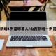 山西新增1例是哪里人/山西新增一例是哪里