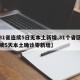 【31省连续5日无本土新增,31个省区市连续5天本土确诊零新增】