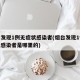 烟台发现1例无症状感染者(烟台发现1例无症状感染者是哪里的)