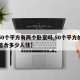 【50个平方有两个卧室吗,50个平方的房子适合多少人住】
