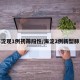 海淀现1例初筛阳性/海淀2例新型肺炎