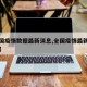 【全国疫情数据最新消息,全国疫情最新新增消息】