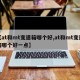 【at和mt变速箱哪个好,at和mt变速箱哪个好一点】