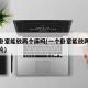 一个卧室能放两个床吗(一个卧室能放两个床吗图片)