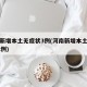 河南新增本土无症状3例(河南新增本土无症状22例)