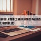 陕西新增11例本土确诊详情公布(陕西新增1本土病例轨迹)