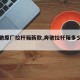 【奔驰原厂拉杆箱新款,奔驰拉杆箱多少钱一个】