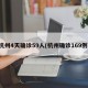 杭州4天确诊59人(杭州确诊169例)
