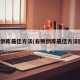 右侧倒库最佳方法(右侧倒库最佳方法图解)