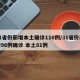 31省份新增本土确诊110例/31省份新增96例确诊 本土81例