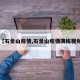 【石景山疫情,石景山疫情演练视频】