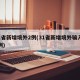 31省新增境外2例(31省新增境外输入15例)