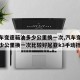 【汽车变速箱油多少公里换一次,汽车变速箱油多少公里换一次比较好起亚k3手动挡】