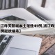 【浙江昨天新增本土阳性49例,浙江昨天新增几例冠状病毒】