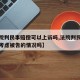 【法院判民事赔偿可以上诉吗,法院判民事赔偿会考虑被告的情况吗】