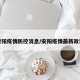 安阳疫情防控消息/安阳疫情最新政策