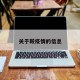 关于鞍疫情的信息