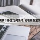 毛坯房两个卧室之间没墙/毛坯房卧室没有墙