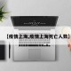 【疫情上海,疫情上海死亡人数】