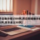 【昨日确诊增1500例,昨日新增确诊病例101例,其中本土98例】